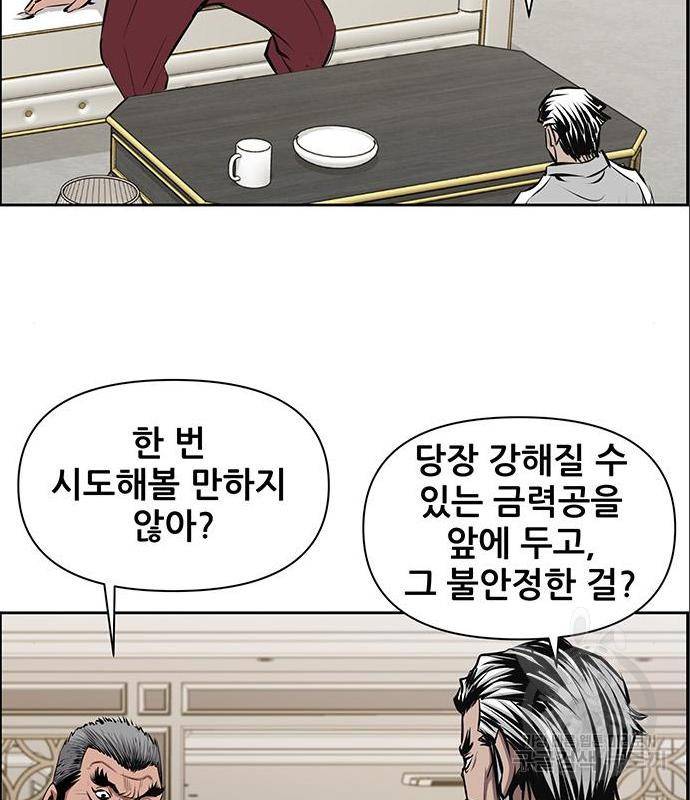 장풍전 22화 21