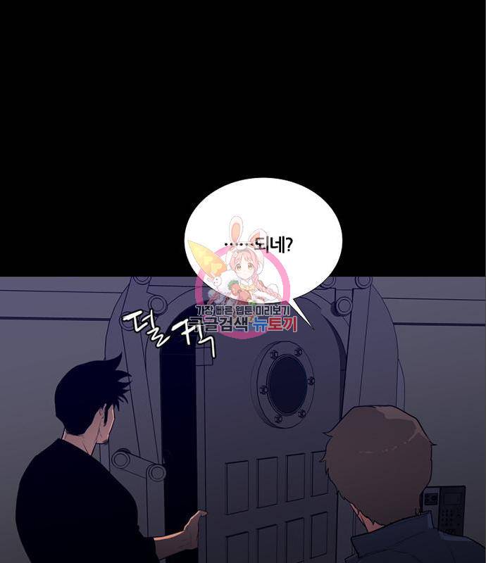 폰투스 : 극야2 17화 1