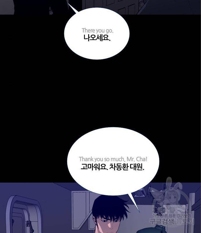 폰투스 : 극야2 17화 2