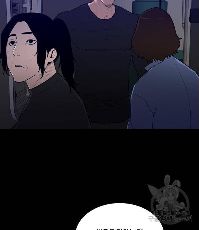 폰투스 : 극야2 17화 3