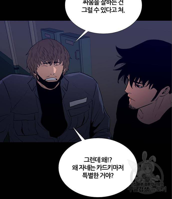 폰투스 : 극야2 17화 4