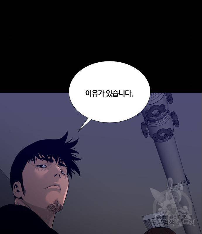 폰투스 : 극야2 17화 5