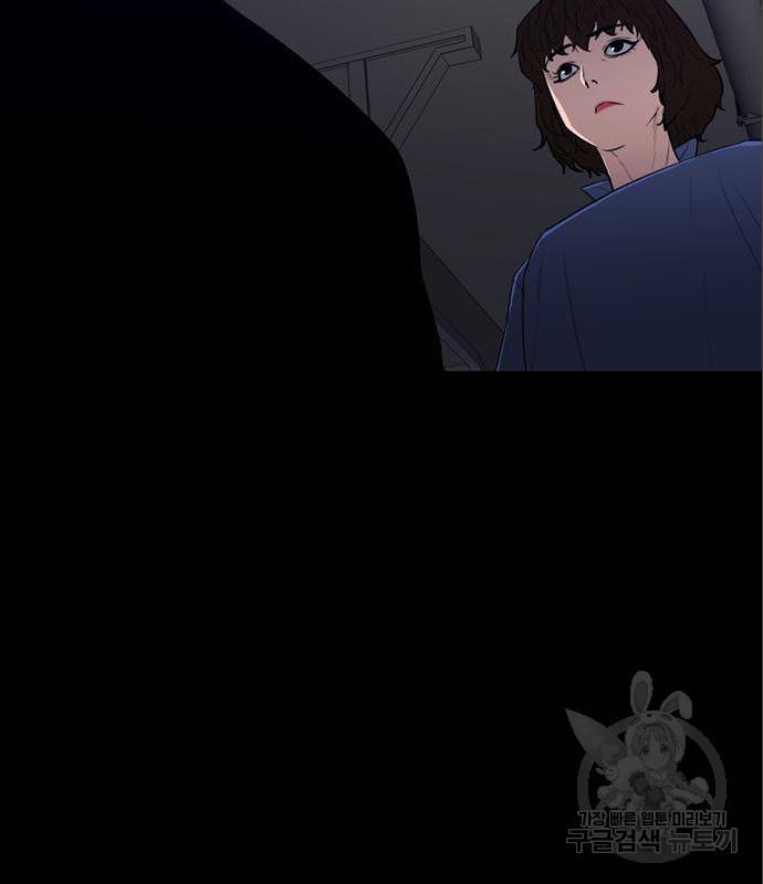 폰투스 : 극야2 17화 6