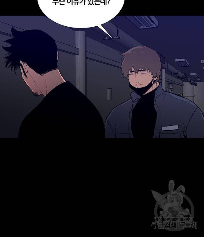 폰투스 : 극야2 17화 9