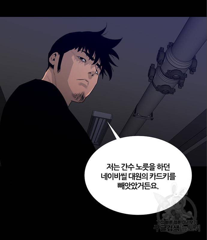 폰투스 : 극야2 17화 10