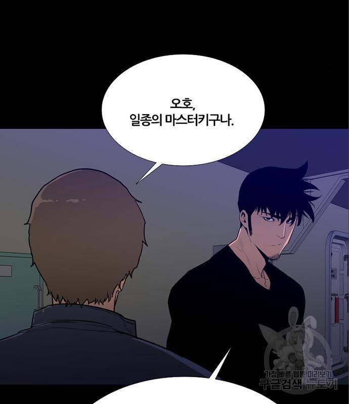 폰투스 : 극야2 17화 11