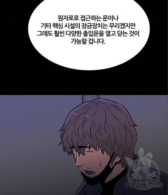 폰투스 : 극야2 17화 12