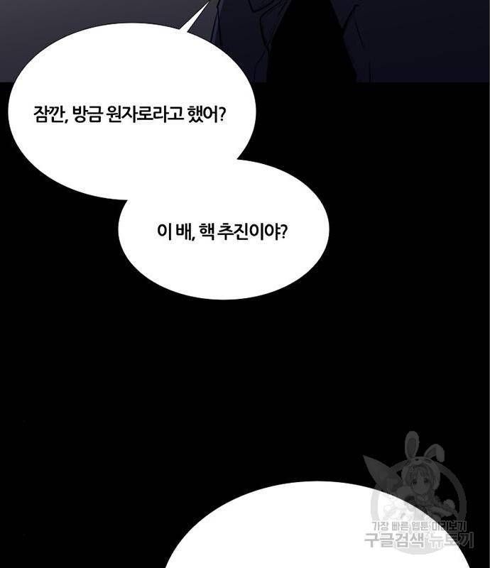 폰투스 : 극야2 17화 13