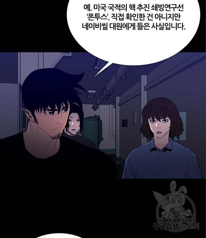 폰투스 : 극야2 17화 14