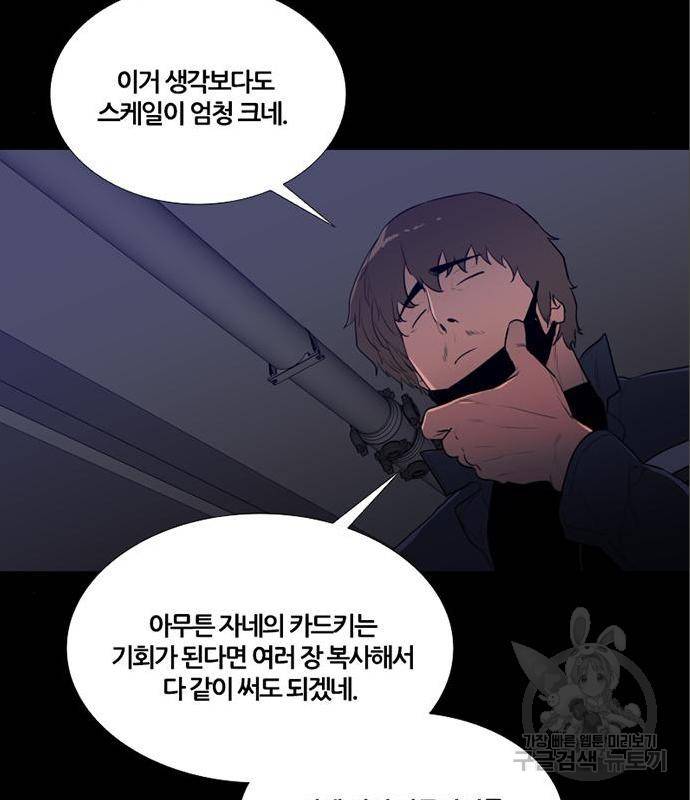 폰투스 : 극야2 17화 15