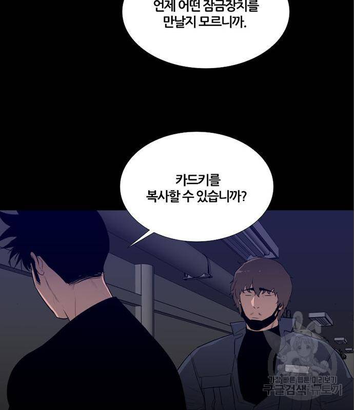 폰투스 : 극야2 17화 16