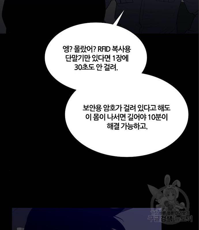 폰투스 : 극야2 17화 17