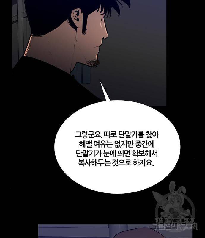 폰투스 : 극야2 17화 18