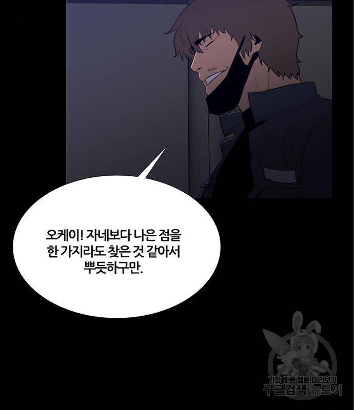 폰투스 : 극야2 17화 19