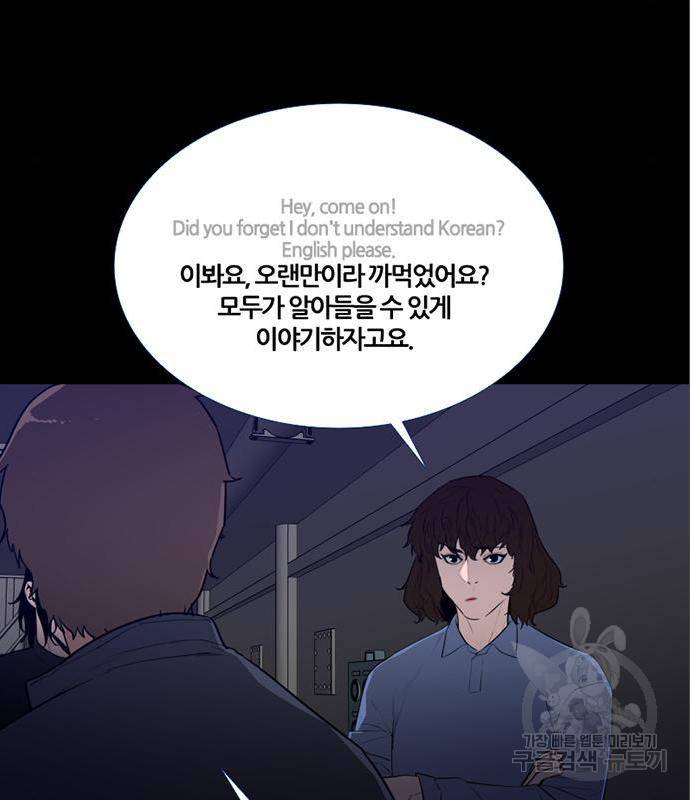 폰투스 : 극야2 17화 20