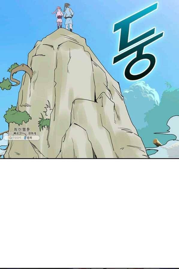 원시불멸 57화 2