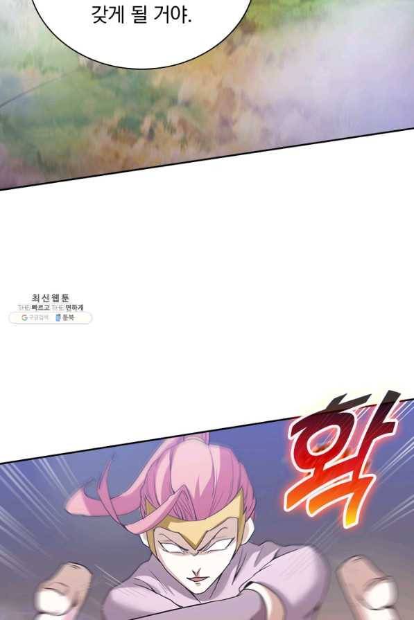 원시불멸 57화 6