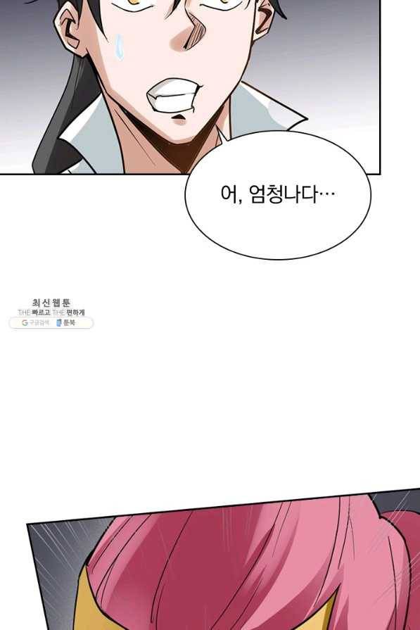 원시불멸 57화 9