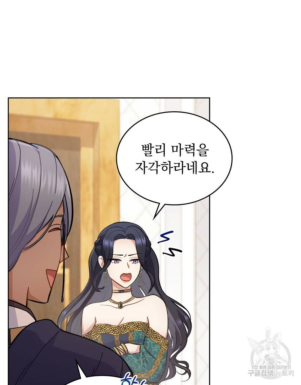 한 배를 탄 사이 24화 10