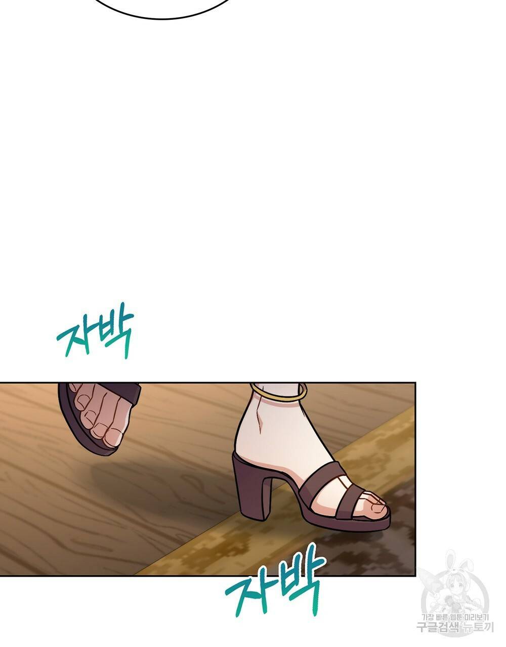 한 배를 탄 사이 24화 15