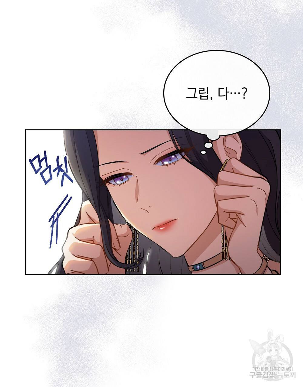 한 배를 탄 사이 24화 18