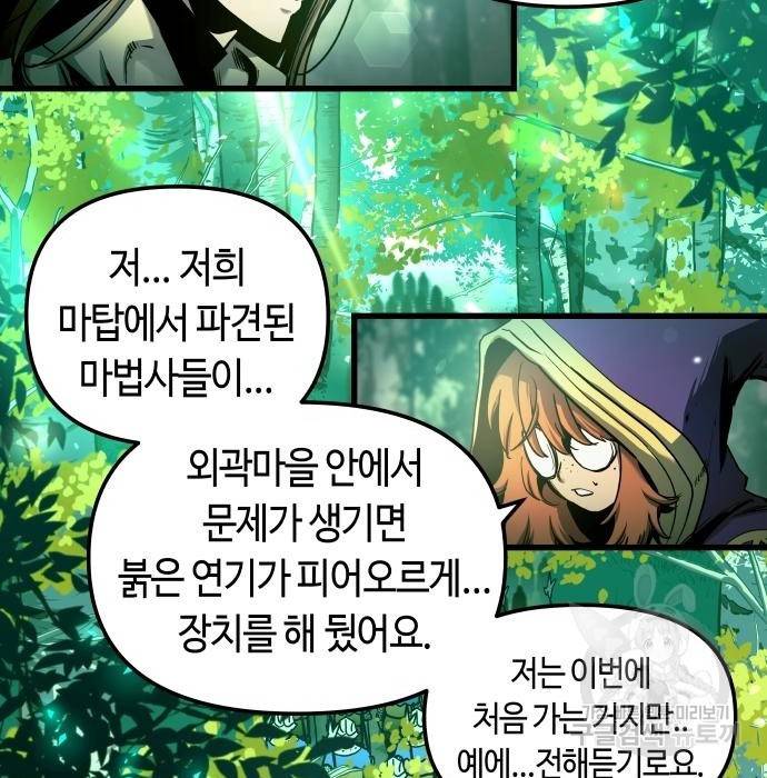 투신전생기 54화 2