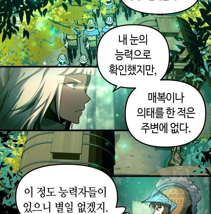 투신전생기 54화 3
