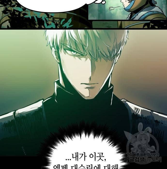 투신전생기 54화 4