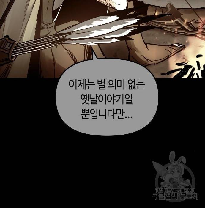 투신전생기 54화 7