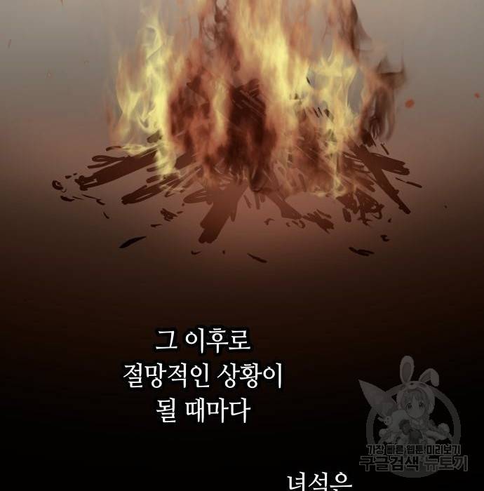투신전생기 54화 11