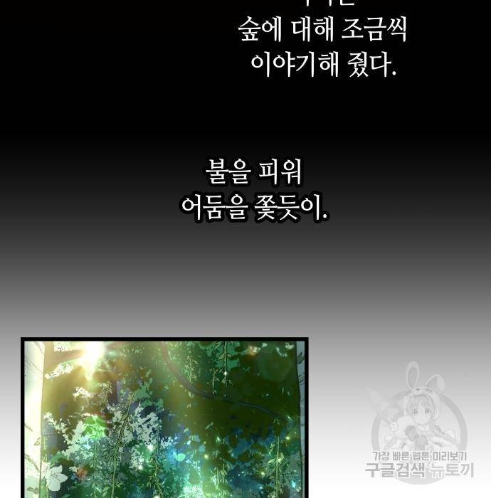 투신전생기 54화 12