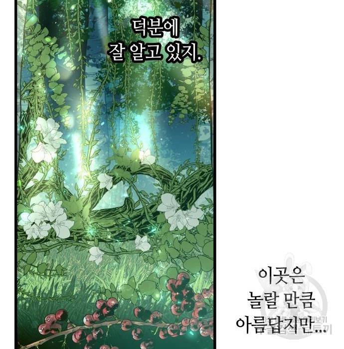 투신전생기 54화 13