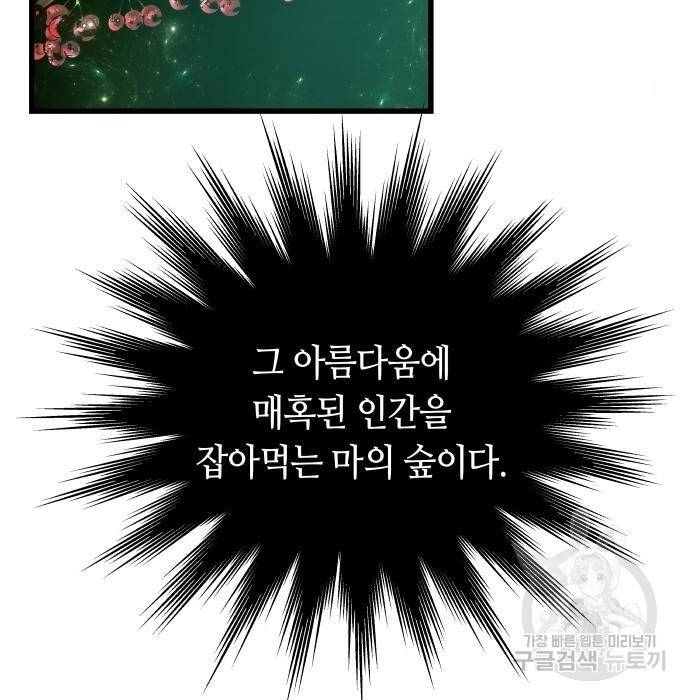 투신전생기 54화 14