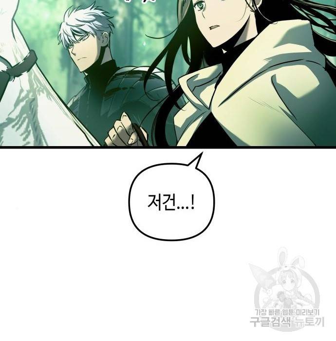 투신전생기 54화 19