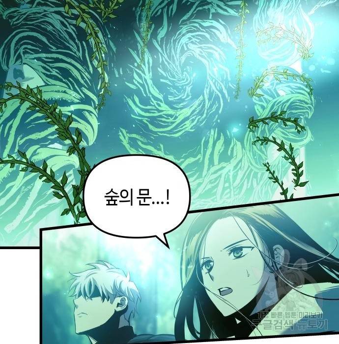 투신전생기 54화 24