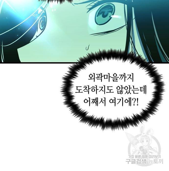 투신전생기 54화 26