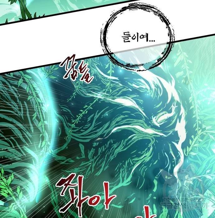 투신전생기 54화 28