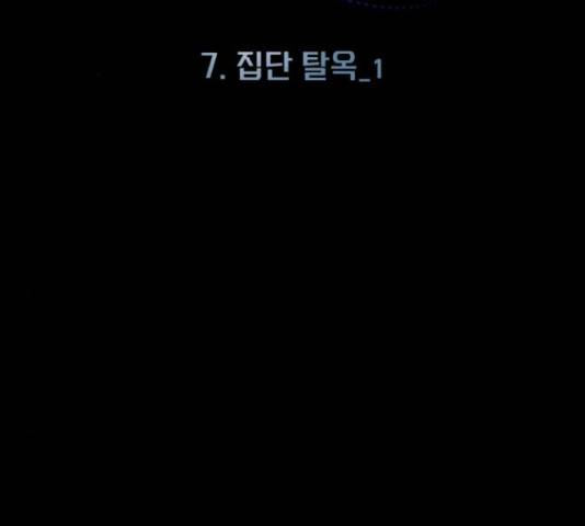 라커, 오프너 82화 2
