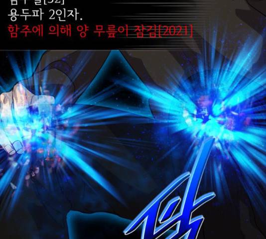 라커, 오프너 82화 4