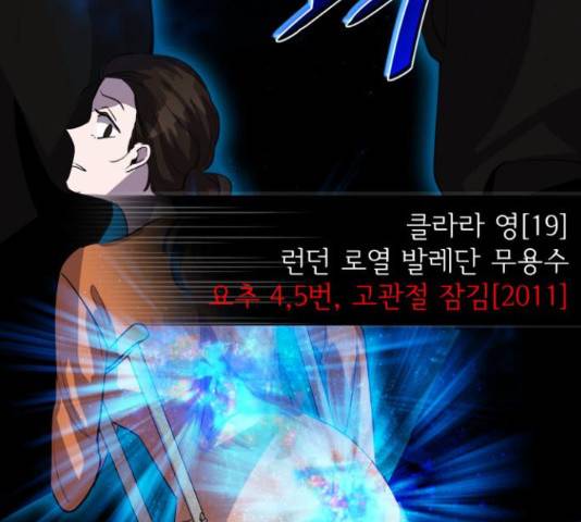 라커, 오프너 82화 5