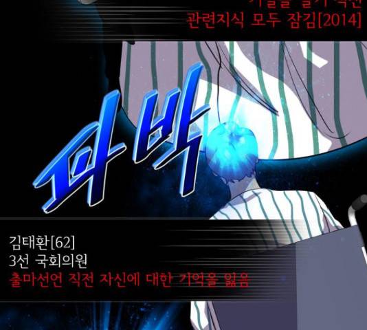 라커, 오프너 82화 8