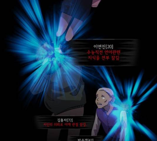 라커, 오프너 82화 12