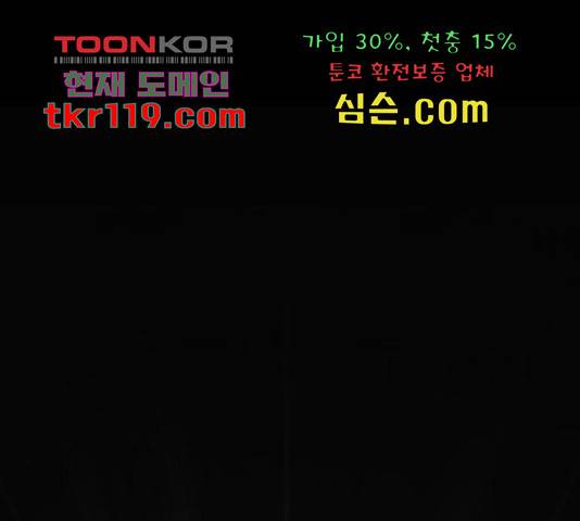 라커, 오프너 82화 16