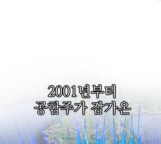 라커, 오프너 82화 18