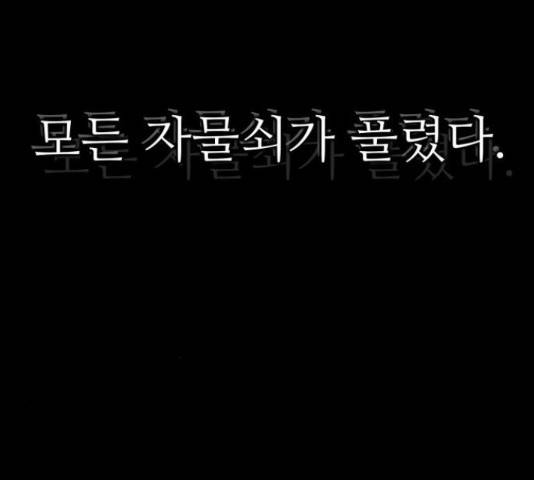라커, 오프너 82화 21