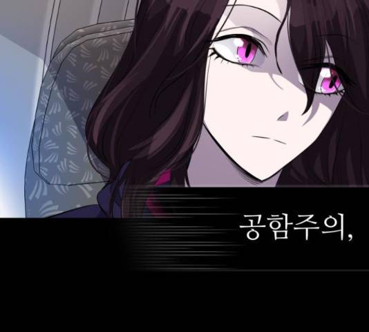 라커, 오프너 82화 26