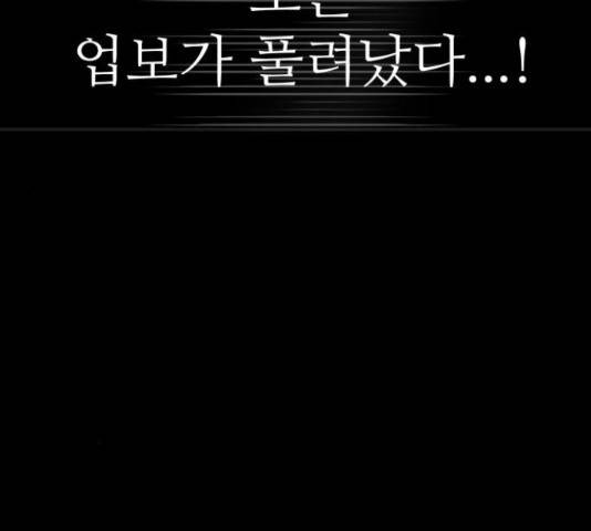 라커, 오프너 82화 28