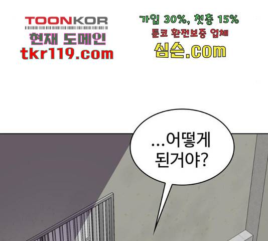 라커, 오프너 82화 33