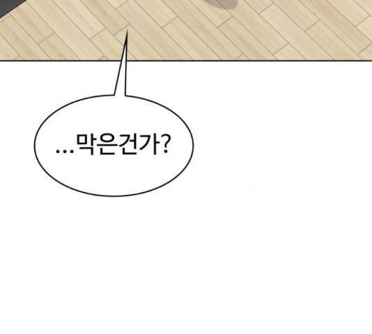 라커, 오프너 82화 35