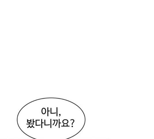 라커, 오프너 82화 36